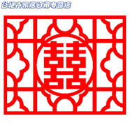 花樂(lè)集發(fā)2張 婚慶婚房結(jié)婚窗花刻紙墻貼喜鵲卡通裝飾宣紙喜字成品 D-158大紅色 A4規(guī)格【發(fā)2張 宣紙成品】