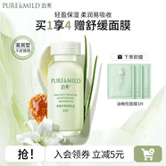 泊美 鮮純珍萃保濕乳液滋潤(rùn)補(bǔ)水保濕溫和護(hù)膚品生日禮物送女友 滋潤(rùn)型120ml