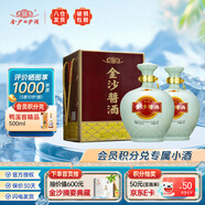 金沙回沙酒 醬香型白酒 純糧釀造 53度 1.5L 2壇 封壇原漿 整箱裝