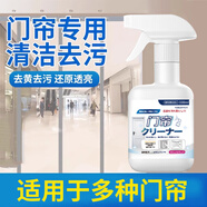 歐樂(lè)茉渃塑料門(mén)簾清洗劑330ml商場(chǎng)透明pvc軟簾子強(qiáng)力去污皮簾去油清潔劑