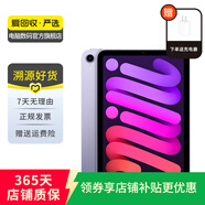 Apple 蘋果平板電腦 iPad mini6 2021新款 8.3英寸 二手平板電腦 紫色 64G WiFi+5G