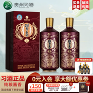 習酒 貴州茅臺集團貴州習酒白酒整箱裝糧食酒白酒禮盒商務(wù)自飲送禮品 53度 500mL 2瓶 習酒醬香白酒禮盒裝