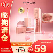 美寶蓮嘟嘟棒唇釉口紅豐盈滋潤水潤唇蜜 009半熟焦糖凍5.4ml 生日禮物女