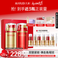 丸美彈力蛋白日夜眼霜彈走魚尾紋提拉緊致抗皺淡化細(xì)紋護膚品生日禮物 【禮盒裝】日夜眼霜+眼精華