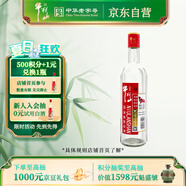 牛欄山二鍋頭 國標優(yōu)級純糧酒 清香型 白酒 53度 500ml 單瓶裝