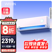 華凌空調(diào)  大1.5匹超一級(jí)能效神機(jī)二代Pro變頻掛機(jī) KFR-35GW/N8HE1ⅡPro陶砂杏 以舊換新家電國(guó)家補(bǔ)貼