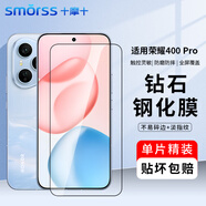 Smorss【貼壞包賠】適用榮耀400Pro鋼化膜honor手機(jī)膜黑邊全屏保護(hù)高清玻璃防摔耐磨抗指紋貼膜
