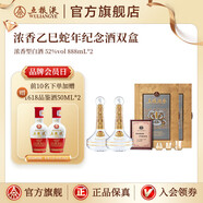 五糧液【超級會員周】五糧濃香乙巳蛇年生肖紀(jì)念酒 52%vol 888mL 2盒