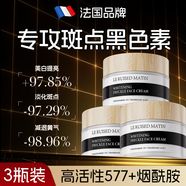 法國保濕補水男士護膚品冬季用美白祛斑霜淡化黑色素去雀斑黃褐斑