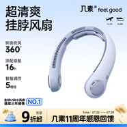 幾素風(fēng)寶掛脖風(fēng)扇制冷隨身便攜式空調(diào)迷你usb小風(fēng)扇無葉掛脖式風(fēng)扇兒童掛頸子戶外露營小電扇 藍(lán)色頸托款【5擋大風(fēng)+5000mAh】