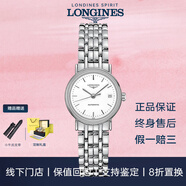 【二手99新】浪琴瑰麗女表贈禮盒（LONGINES）情侶表優(yōu)雅律雅系列女士機械腕表生日禮物心悅名匠 25.5MML4.321.4.12.6機械白盤(pán)
