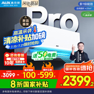 奧克斯2匹 省電俠pro 1級空調(diào)掛機  空間勁省 快速冷暖 獨立除濕KFR-46GW/BpR3AES1(B1)大風量
