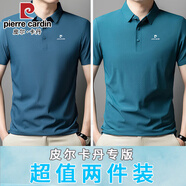 皮爾卡丹（pierre cardin）冰絲短袖t恤男夏季薄款涼感男士polo衫翻領(lǐng)商務(wù)休閑半袖體恤男裝 霧霾藍+孔雀藍(超值兩件裝) 3XL (建議155-170斤)
