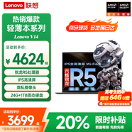 聯(lián)想小新Pro14筆記本電腦 六核銳龍R5八核R7高性能超輕薄本 V14英寸商務(wù)辦公設(shè)計(jì)學(xué)生游戲手提本 R5-7430U 24G內(nèi)存 1T固態(tài) 滿血顯卡 FHD全高清屏 全新升級(jí) WIFI6