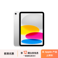 Apple/蘋果【教育優惠】iPad 11英寸 A16芯片2025年款 平板電腦 (512GB eSIM版/學習辦公娛樂)銀色