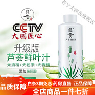 昭貴蘆薈膠 凝膠汁500ML面膜水爽膚水蘆薈鮮汁200ml補(bǔ)水潤(rùn) 蘆薈凝膠汁500ml(1瓶)