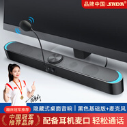 賽達（SADA） 音響電腦音箱藍牙家用臺式機迷你低音炮筆記本桌面重有源揚聲器usb大音量長條小鋼炮 黑色基礎版+麥克風