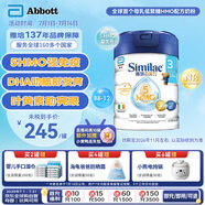 雅培（Abbott）港版心美力Similac 5種HMO嬰幼兒配方奶粉3段(1-3歲)850g