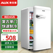 奧克斯（AUX）復(fù)古冰箱小型雙開(kāi)門(mén)家用租房彩色歐式網(wǎng)紅辦公室電冰箱 化妝品母嬰母乳強(qiáng)勁冷藏冷凍節(jié)能保鮮 50A96帶把手【單門(mén)冷藏】