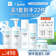 珂潤（Curel）卸妝油+潔顏泡沫+保濕水乳+乳霜 套裝 敏感肌適用