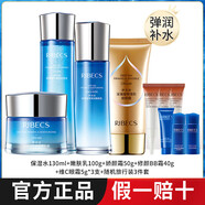伊貝詩(shī)【官方】官網(wǎng)正品深海凝萃彈潤補水保濕乳護膚化妝品 【水+乳+霜+BB霜】+眼霜3支+旅行裝