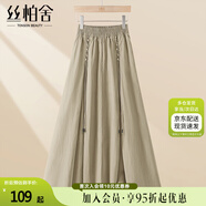絲柏舍松緊腰半身裙2025春夏新款女裝寬松中長(cháng)款休閑A字裙