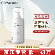 ?，斒藇c精華液富勒烯煥顏霜玫瑰水凝膠維生素c去斑精華護(hù)膚品 涵水修護(hù)凝膠500ml發(fā)新包裝