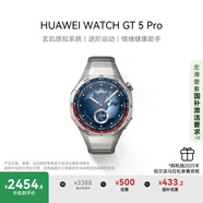 HUAWEI WATCH GT 5 Pro 國家補(bǔ)貼15% 鈦空銀46mm華為智能手表玄璣感知系統(tǒng)進(jìn)階運(yùn)動(dòng)情緒健康助手