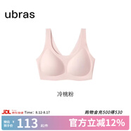 ubras【虞書(shū)欣同款】小奶皮云朵隱形無(wú)尺碼內衣女粉底液文胸透氣無(wú)痕 【小奶皮】冷桃粉色 new 均碼 背心款100-130斤/A-C杯