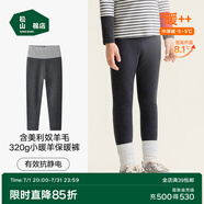 松山棉店【自由穿小暖羊兒童打底褲】保暖褲秋褲加絨男童女童冬中大童褲子 320g-深灰條紋 150 cm