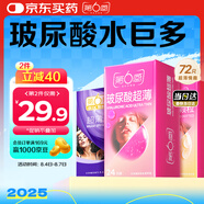 第六感超薄避孕套 玻尿酸72只 顆粒安全套套003男女用成人情趣計生用品