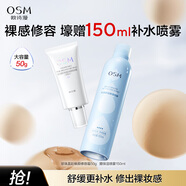 歐詩漫（OSM）珍珠晶彩煥顏修容BB霜50g保濕遮瑕持久裸妝提亮隔離霜生日禮物