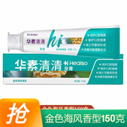 華素愈創(chuàng  )華素清清牙膏系列修護口腔黏膜改善牙齦健康狀況 150g(金色海風(fēng)香型)