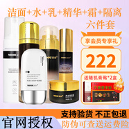 蜜都官旗艦護膚品水乳精華面霜玻尿酸補水保濕面膜黃金煥顏系列套裝 六件套潔面水乳精華面霜隔離