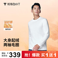 拇指白小T【買(mǎi)1 送1】李小冉長(zhǎng)袖t恤男士打底衫磨毛加厚保暖熱T秋冬 熱力【大身加絨】男款-白色+白色 XL