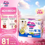 花王【品牌直供 安心品質(zhì)】妙而舒拉拉褲XXL26片(15-28kg)尿不濕