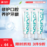 華素愈創(chuàng)牙膏等級3+改善牙齦出血牙周護理呵護口腔 姜鹽香型 120g 3支裝【共360g】