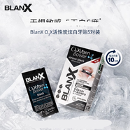 倍林斯意大利Blanx活性炭深層凈白牙膏牙漬口腔清潔 活性炭牙貼 5ml*1盒