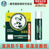 曼秀雷敦唇膏薄荷潤唇膏潤唇霜唇膜保濕修護滋潤防干裂女男士學(xué)生口油唇油 薄荷唇膏 3.5g