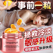 萊斯帕蒂女性冷淡快感高液潮情趣用品夫妻床上助愛工具潤(rùn)滑油房事免洗可舔 爽潮整晚【男久女潮】高潮丸+延時(shí)噴劑 可搭雌激素荷爾蒙成人床上神器潤(rùn)滑液私處增強(qiáng)欲望春液