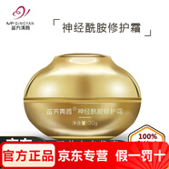 苗方清顏洗面奶凈顏精華液祛痘三件套修護(hù)精華液平衡調(diào)膚乳護(hù)膚品套裝 神經(jīng)酰胺修護(hù)霜 30g