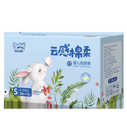 爹地寶貝廠(chǎng)家發(fā)貨爹地寶貝環(huán)腰棉柔升級版云感棉柔紙尿褲箱裝棉柔 84片 紙尿褲S