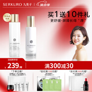 九美子蟲草舒緩水乳霜套裝保濕補水滋潤護膚舒緩面部化妝品女男可用套組 2件套（修護液+精華乳）