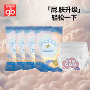【安心品質(zhì)】好孩子(gb)嬰兒尿褲抑菌超薄安睡褲拉拉褲 XXL4片裝