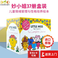 奇先生妙小姐系列 妙小姐 Little Miss 37冊(cè)盒裝 情緒管理趣味故事親子互動(dòng) 英文原版繪本