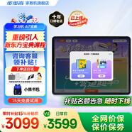 步步高學(xué)習(xí)機(jī)A8/A7寶典版【支持deepseek】學(xué)習(xí)平板學(xué)生平板AI學(xué)習(xí)機(jī)平板小學(xué)到高中課程同步【價(jià)保618】 A7寶典（8+3）+256G【國(guó)家補(bǔ)貼】 咨詢客服1V1服務(wù)更劃算