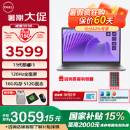 戴爾（DELL）筆記本電腦 成就3530 15.6英寸13代酷睿商務(wù)辦公120Hz高刷輕薄本 4608：i5/16G/512G/120Hz 16G內(nèi)存 512G高速固態(tài)
