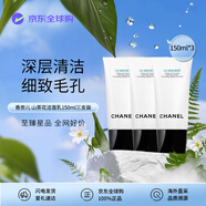 香奈兒（Chanel）山茶花潔面乳洗面奶150ml 三支裝 生日禮物自營