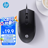 惠普（HP）M260鼠標(biāo)有線 商務(wù)辦公經(jīng)典對稱 有線鼠標(biāo) USB接口 即插即用 鼠標(biāo) （黑色) 