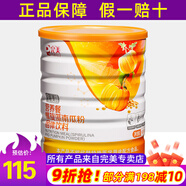 完美牌營(yíng)養(yǎng)餐螺旋藻南瓜粉固體飲料早餐代餐粉正品專(zhuān)柜旗艦官網(wǎng)方專(zhuān)賣(mài)店 完美螺旋藻南瓜粉800g*1罐